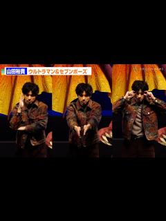[x]山田裕貴、フォトセッションでウルトラマン＆セブンポーズ連発！ - YouTube