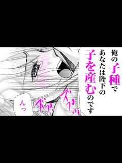 [x]「貴方を愛してなどやらない…」無理やりなのに蜜で溢れるほど求めてしまい…♡【箱庭の初恋 2話