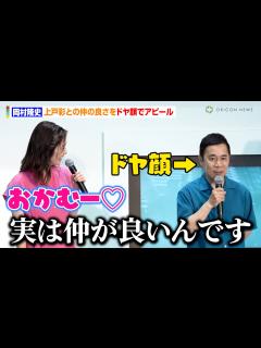 [x]岡村隆史、上戸彩との仲の良さをドヤ顔でアピール アニメ映画の声優初挑戦に困惑「なんのことか分からず…」 映画『それいけ！アンパンマン ばいきん ...