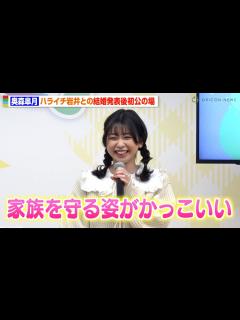 [x]ハライチ岩井の妻・奥森皐月、結婚発表後初公の場 幸せオーラ全開で“プリキュア愛”を熱弁「家族を守る姿がかっこいい」 『TOKYOアニメ ...