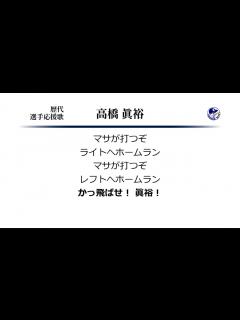 [x]横浜大洋ホエールズ 高橋眞裕 応援歌 [MIDI] - YouTube