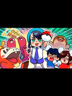 [x]8ヶ月前、なつめさんちが体験した「最高にちゅらい冒険」がコチラです…【ポケモンSV総集編