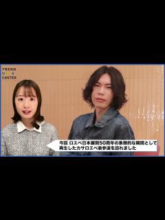 [x]米津玄師、ロエベ50周年で「巡りあわせ」の力を語る - YouTube