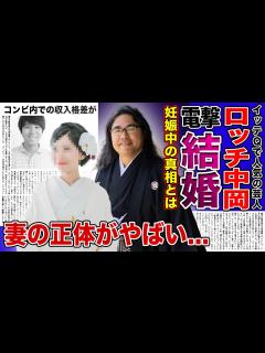 [x]ロッチ中岡創一が結婚した妻の正体に一同驚愕！！妊娠中と言われる真相とは...「世界の果てまでイッテQ」で活躍する芸人の相方との収入格差 ...