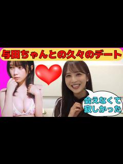 [x]与田ちゃんとの久々のデートを楽しんだでんちゃん/文字起こし（乃木坂46・のぎおび） - YouTube