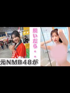 [x]【横野すみれ】元NMB48 48グループ史上最高のボディの誘惑 - YouTube