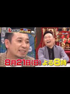 [x]千鳥の鬼レンチャン予告集【レギュラー第1回〜20回】 - YouTube