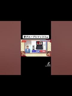 [x]夢グループ社長 - YouTube