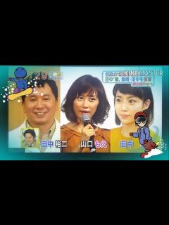 [x]「エンタメ」爆笑問題 田中裕二(50) 山口もえ(38)との結婚会見&インタビュー - YouTube