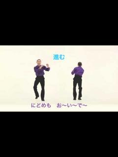 [x]＜真島茂樹先生直伝！「浜松出世音頭」振り付けムービー＞ - YouTube