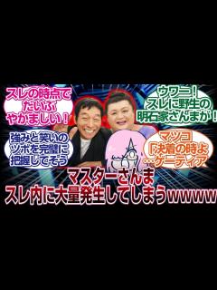 [x][2本立て]人類最後のマスター明石家さんまが騒がしすぎるwww＆マツコデラックスは相談上手なマスターwww「FGO反応まとめ」 - YouTube