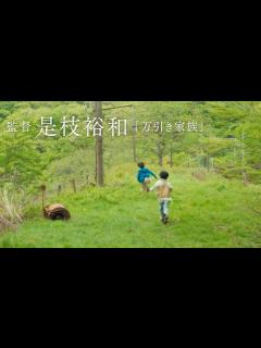 [x]是枝裕和監督、脚本家・坂元裕二と初タッグ！映画『怪物』特別映像 - YouTube