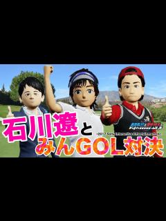 [x]【遼くんマー君とみんGOL⛳️】石川遼×田中将大×有吉弘行！三つ巴対決！ - YouTube
