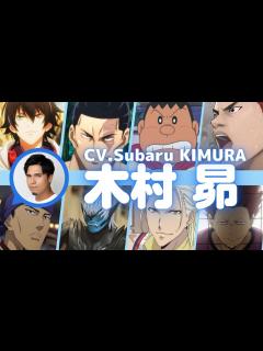 [x]『ドラえもん』のジャイアン役の声優：木村昴さんのボイスを聴き比べ！『THE FIRST SLAM DUNK』の桜木花道や『呪術廻戦 ...