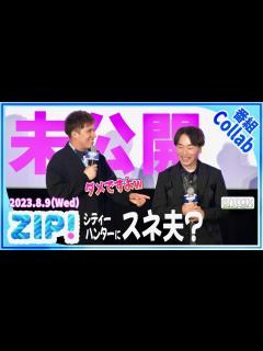 [x]舞台挨拶で木村昴に叱られる関智一【劇場版シティーハンター 天使の涙(エンジェルダスト)】 - YouTube