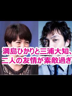 [x]三浦大知＆満島ひかり“元Folder”コンビが16年ぶり共演！ - YouTube