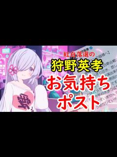 [x]狩野英孝、紅白落選【VOICEROID解説