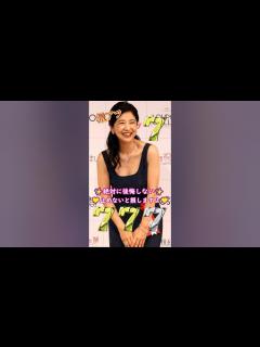 [x]奇跡の64歳宮崎美子の衝撃写真！！ #おすすめ #ピッタリ止めて - YouTube