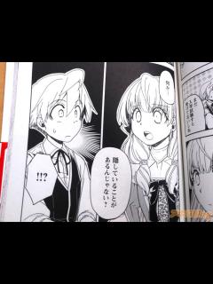 [x][画像]:「何か…隠していることがあるんじゃない？」