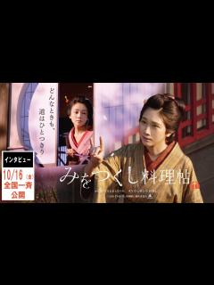 [x]若村麻由美さんインタビュー映像 - YouTube