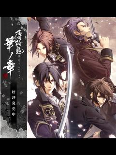 [x]薄桜鬼 真改 風ノ章 - YouTube