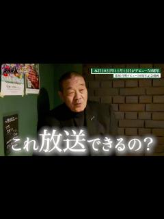 [x]アントニオ猪木さんとの絆／ジャイアント馬場さんとの思い出【藤原喜明デビュー50周年特別動画】【チームフルスイング】【玉川ボールのスリーカウント ...