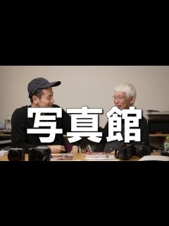[x]鈴木心と写真館 - YouTube