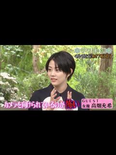 [x]高畑充希の意外な素顔「カメラを向けられるのが怖い」 『サワコの朝』ゲスト：高畑充希 - YouTube