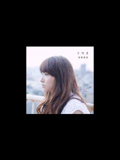 [x]安田奈央 こたえ - YouTube