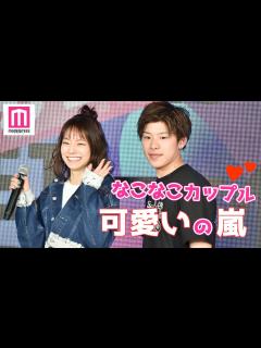 [x]カップルYouTuber・なこなこカップル登場！「可愛い」の嵐 こーくんはEXITりんたろー。似？ - YouTube