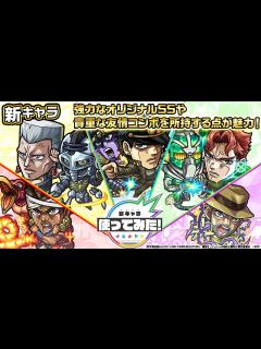 [x]ジョジョの奇妙な冒険」×「モンスト」のコラボ第2弾】空条承太郎SC、花京院典明、ジャン・ピエール・ポルナレフ、モハメド・アヴドゥル、ジョセフ ...