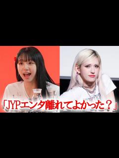 [x]チョン・ソミ TWICEチェヨンにJYPエンタ退社を「ハッピーだった」と告白... - YouTube