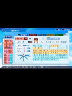[x]【パワプロ2022 サクセス】アオハル学園で全盛期田中 将大作成 - YouTube
