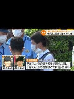 [x]「殺人犯の子どもとして生きていくことは ふびんに思ったから」母子3人死亡で送検された父親 殺害の動機 話す(2022/9/2) - YouTube