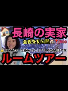 [x]初公開‼️実家のルームツアーを勝手にやったけど過去の黒歴史晒されて草すぎwそんな私は今ご利益開運女優😂⛩ - YouTube