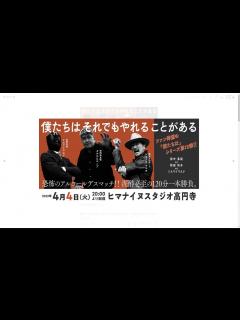 [x]第12弾「僕たちはそれでもやれることがある」 - YouTube