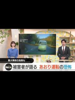 [x]「距離が近いんじゃ。降りてこい」…あおり運転の恐怖 被害者が語る 対処法は？ - YouTube