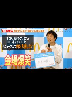 [x]千原ジュニア、突然の大喜利にもさすがの腕前で爆笑回答「こんなに誰も傷つけない大喜利をしたのは初めてです」 - YouTube