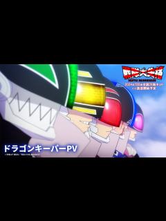 [x]TVアニメ『戦隊大失格』ドラゴンキーパーPV｜2024年TBS系全国28局ネットにて放送開始予定 - YouTube