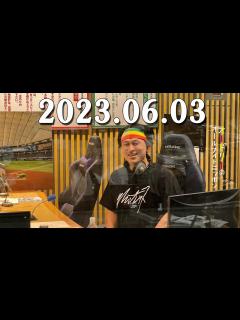 [x]オードリーのオールナイトニッポン (若林正恭/春日俊彰) 2023.06.03 - YouTube