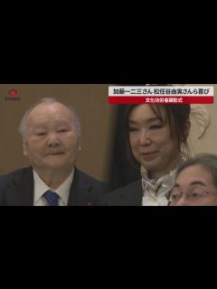 [x]加藤一二三さん 松任谷由実さんら喜び 文化功労者顕彰式 - YouTube