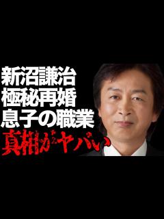 [x]新沼謙治と松居直美との“再婚”…息子の現在の職業に言葉を失う…「北国の春」でも有名な演歌歌手の元妻が残した“遺言”に驚きを隠せない ...