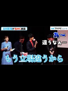 [x]北村匠海、名MC披露も間宮祥太朗&清水尋也のガヤで調子が狂う？ 映画『東京リベンジャーズ』リベンジプレミアイベント - YouTube
