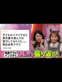 [x]【夫が寝たあとに】 男の子育児SP#夫が寝たあとに #藤本美貴 #ミキティ #横澤夏子＃田中美保 - YouTube