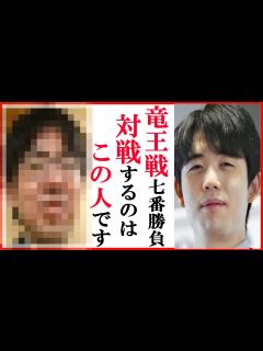 [x]藤井聡太竜王名人が竜王戦決勝トーナメントの“勝者”予言の一言にファン驚愕！山崎隆之八段や佐々木勇気八段に広瀬章人九段と佐藤康光九段から藤本渚五 ...