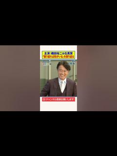 [x]主演・織田裕二＆石黒賢｜「振り返れば奴がいる」を振り返る - YouTube