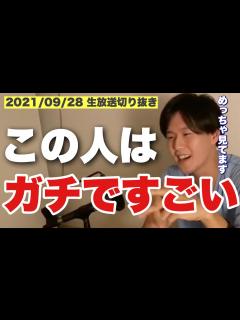 [x]おすすめ教育系YouTuberは？ | 切り抜き♯2 - YouTube