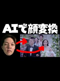 [x]ディープフェイクのAIに頼んで自分をハリーポッターに登場させたり自分自身と結婚させたりするZAO - YouTube