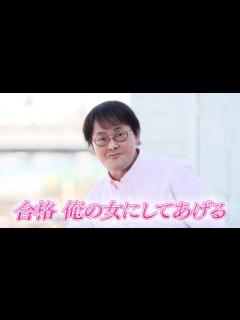 [x]アインシュタイン稲田、胸キュンフレーズ連発？「俺の女にしてあげる」 EXIT はハイテンション脱毛ネタ披露 KIREIMO×EXIT ...