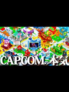 [x]無料でカプコン旧作が遊べる新公式サイト『カプコンタウン』が凄いし面白い!!完全新作『祇』はXBOX専用？？ - YouTube